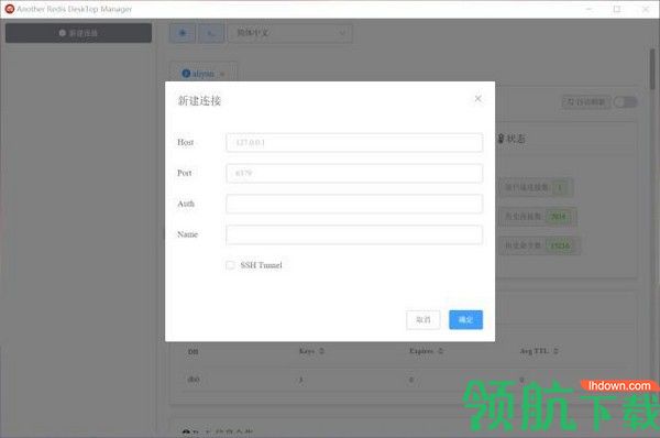AnotherRedisDeskTopManager可视化工具绿色版