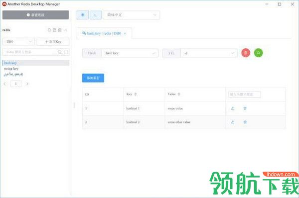 AnotherRedisDeskTopManager可视化工具绿色版