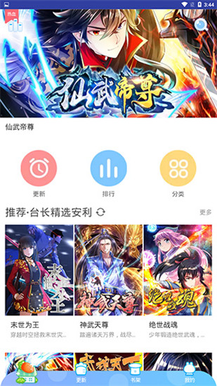 漫画阅读