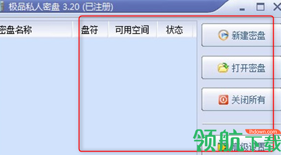 PrvDisk极品私人密盘已注册破解版
