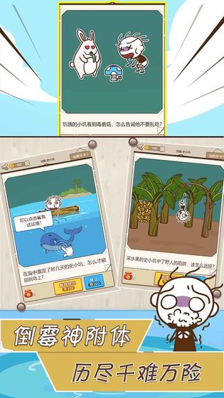 史小坑漂流记破解版