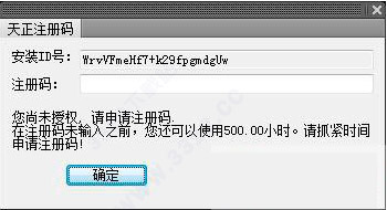 天正建筑T20永久破解版(附注册机百度云下载)