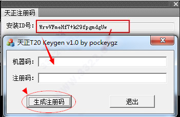 天正建筑T20永久破解版(附注册机百度云下载)