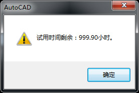 天正建筑T20永久破解版(附注册机百度云下载)