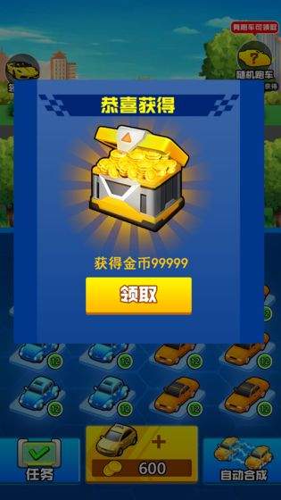 我要买豪车红包版