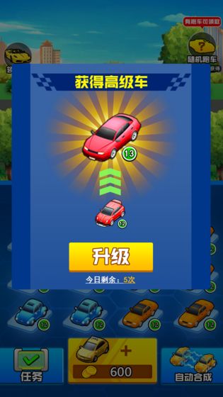 我要买豪车红包版