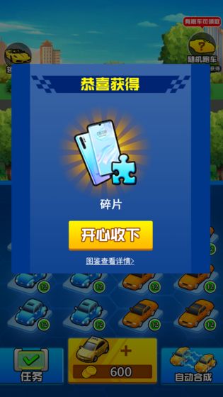我要买豪车红包版