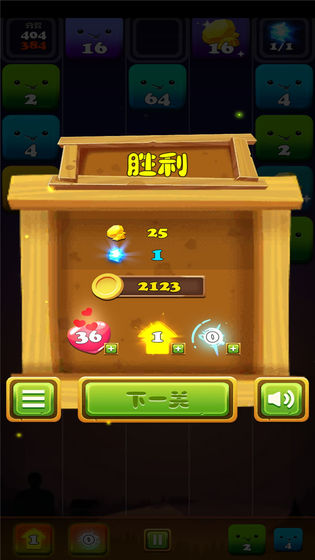 2048消消消赚钱app