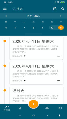 记时光app安卓最新版
