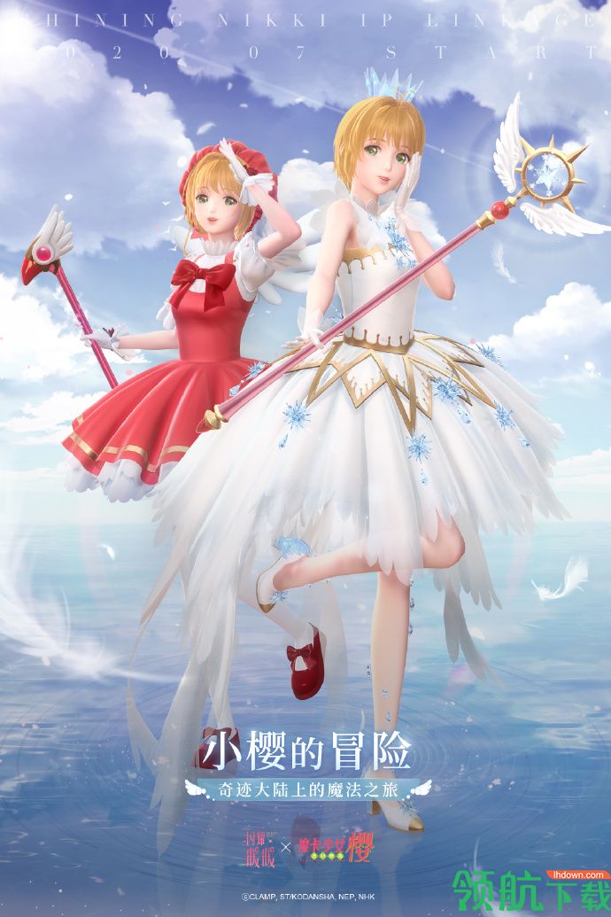 闪耀暖暖魔卡少女樱双闪联动活动怎么玩 小樱双闪阁消耗
