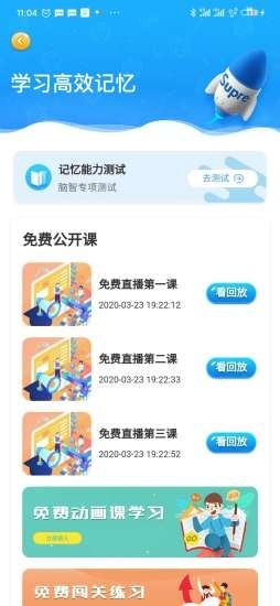 学习教育