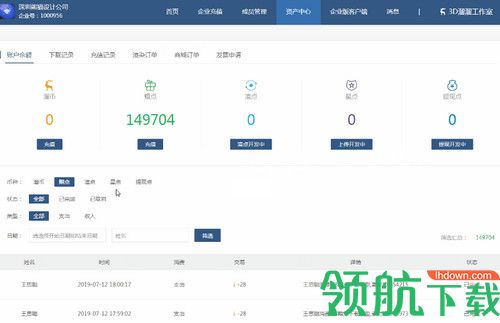 溜云库企业版