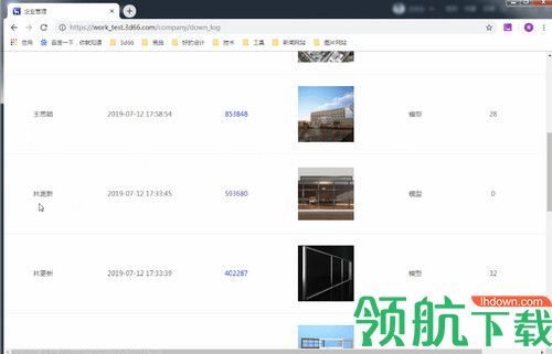 溜云库企业版