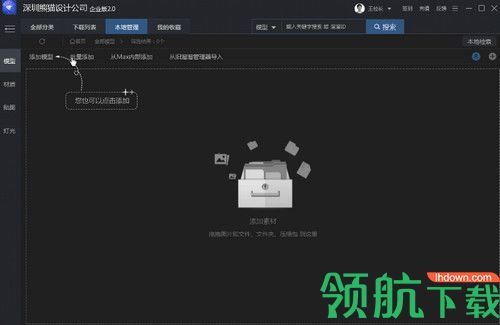 溜云库企业版