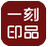 一刻印品批量调色软件