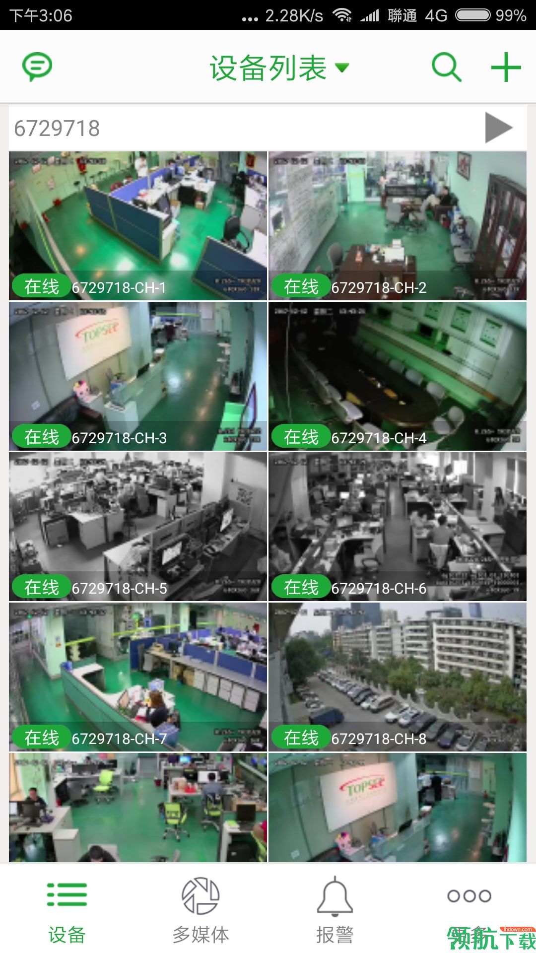 监控服务