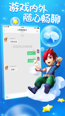 游戏助手