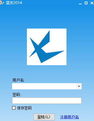 蓝友聊天工具