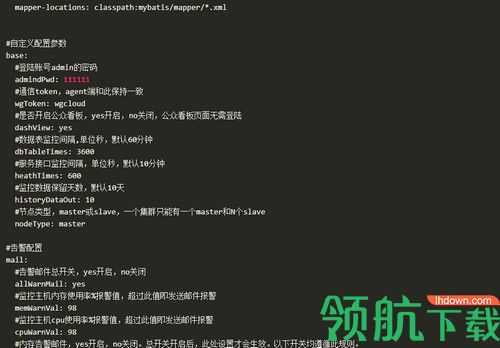WGCLOUD监控系统
