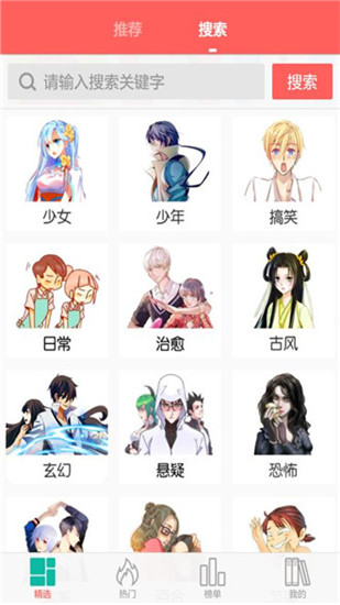 漫画阅读