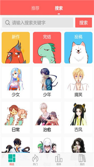 漫画阅读