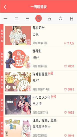 漫画阅读