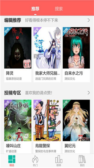 漫画阅读