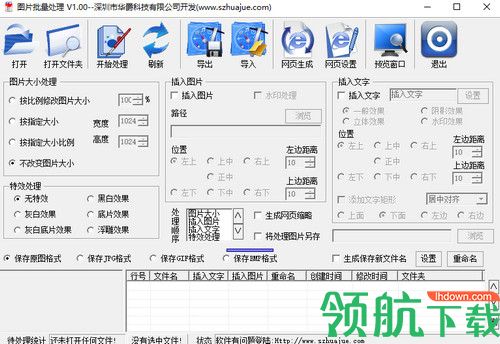 PhotoHandle绿色版