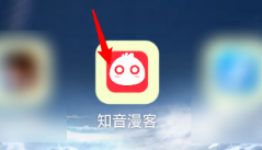 知音漫客app去广告版