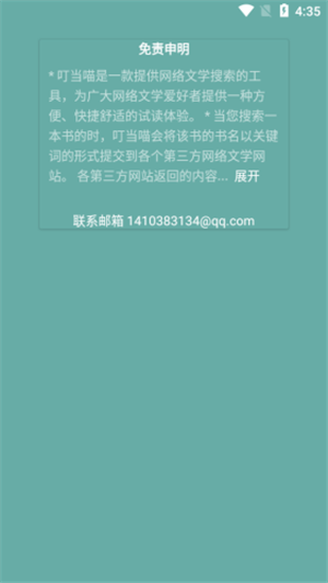 小说阅读