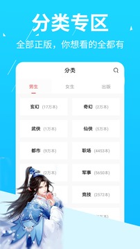午夜小说app版