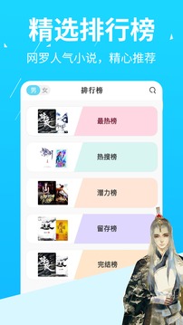 午夜小说app版
