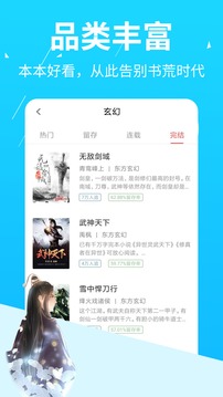 小说阅读器