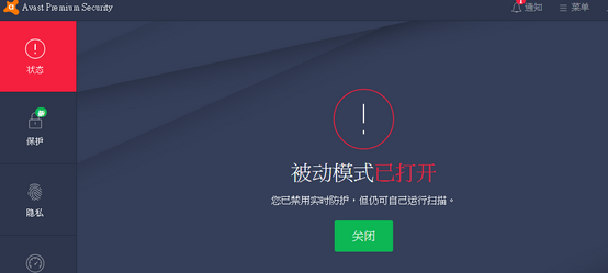 AvastPremiumSecurity安全防护杀毒绿色版