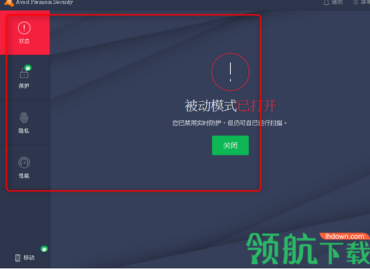AvastPremiumSecurity安全防护杀毒绿色版