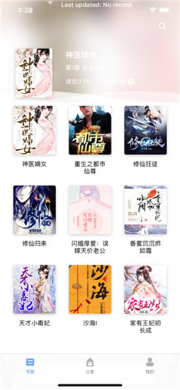 风月读书app无限书币破解版