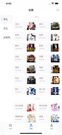 小说阅读