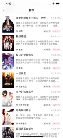 小说阅读