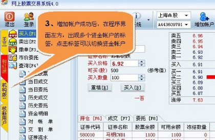 广发证券至诚版最新版