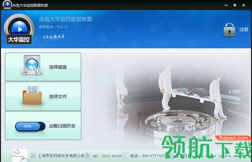赤兔大华监控数据恢复软件