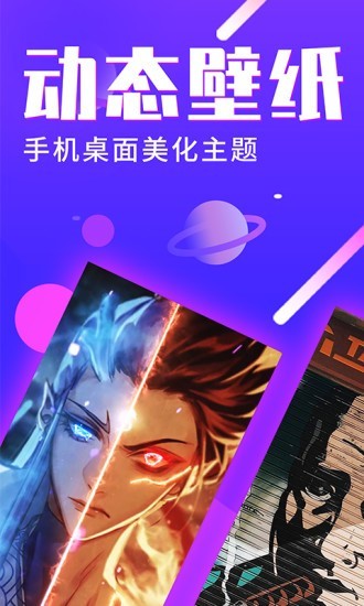 炫彩动态壁纸app版