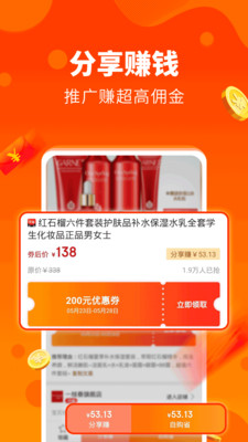 购物返利