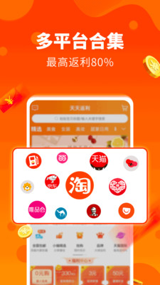购物返利
