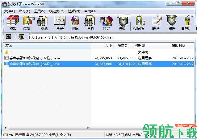 会声会影x10汉化补丁绿色版