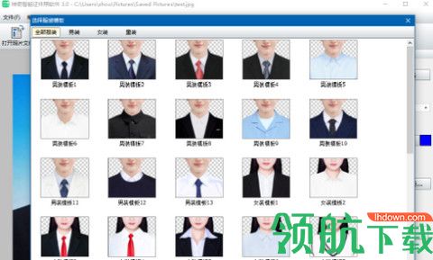 神奇智能证件照软件