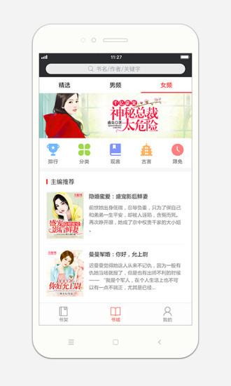 小说阅读