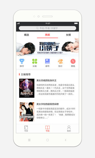 小说阅读