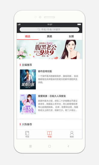 小说阅读