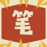 笔趣小说王app最新免费版
