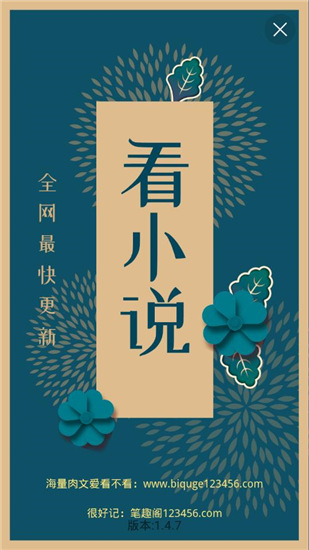 小说阅读